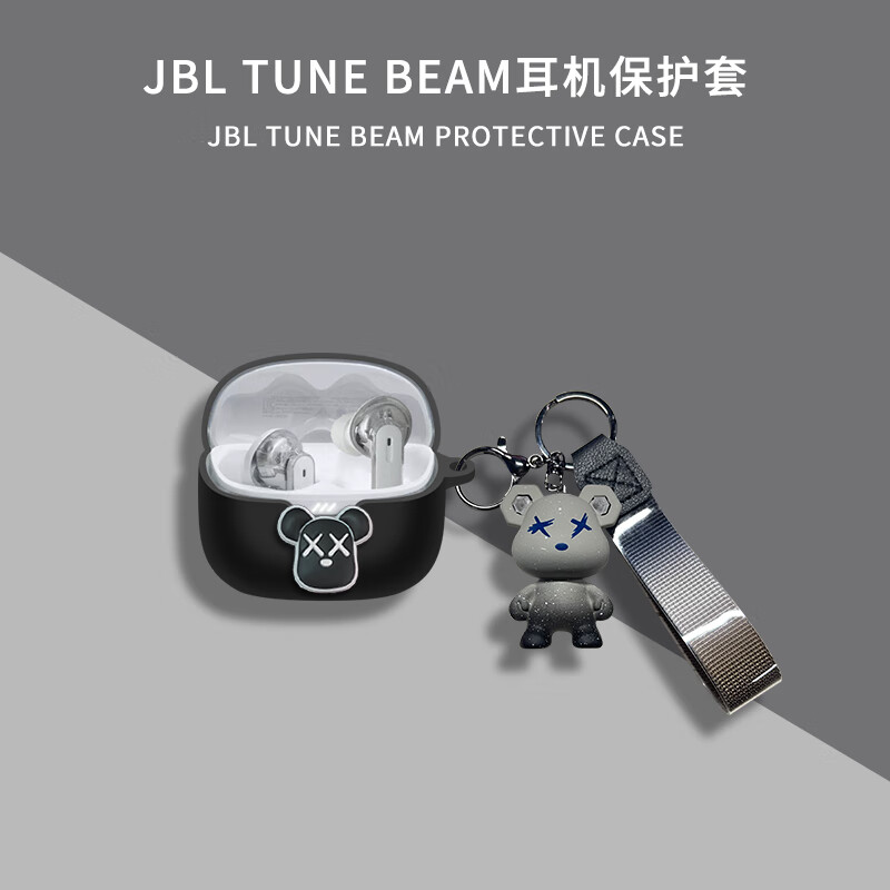 广齐信适用JBL TUNE BEAM 琉璃荚保护套硅胶JBL TUNE BUDS 琉璃豆耳机壳全包防摔jbl tune beam保护壳软 黑色白眼+渐变暴力熊挂件【赠防丢扣】 JBL TUNE BEA