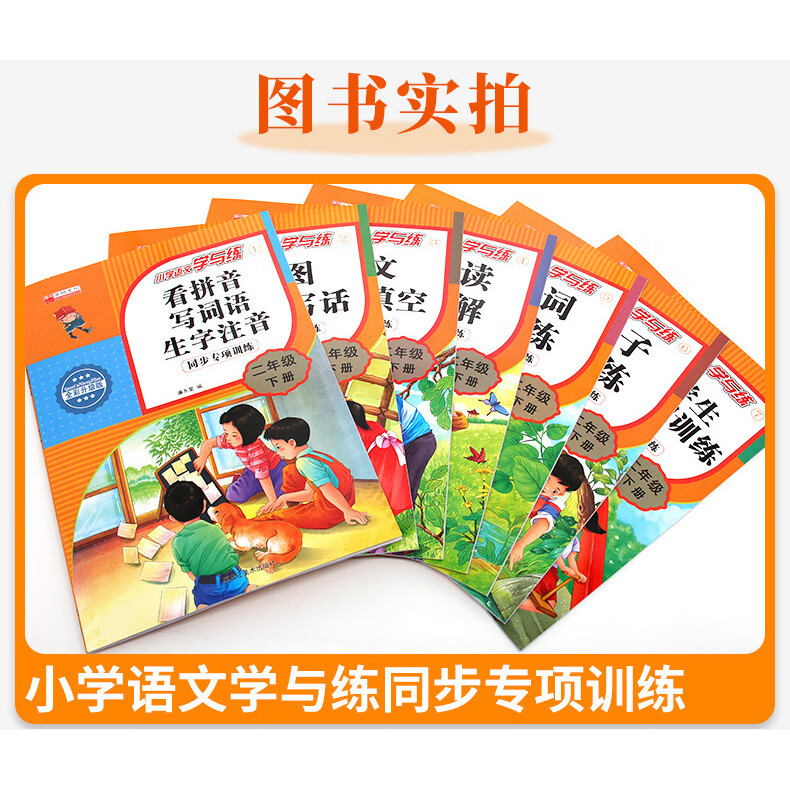 拼音练习册拼音拼读训练幼小衔接学前班升一二年级上下册一日一练看图说话写话语文专项训练 拼音手册一年级上 无规格