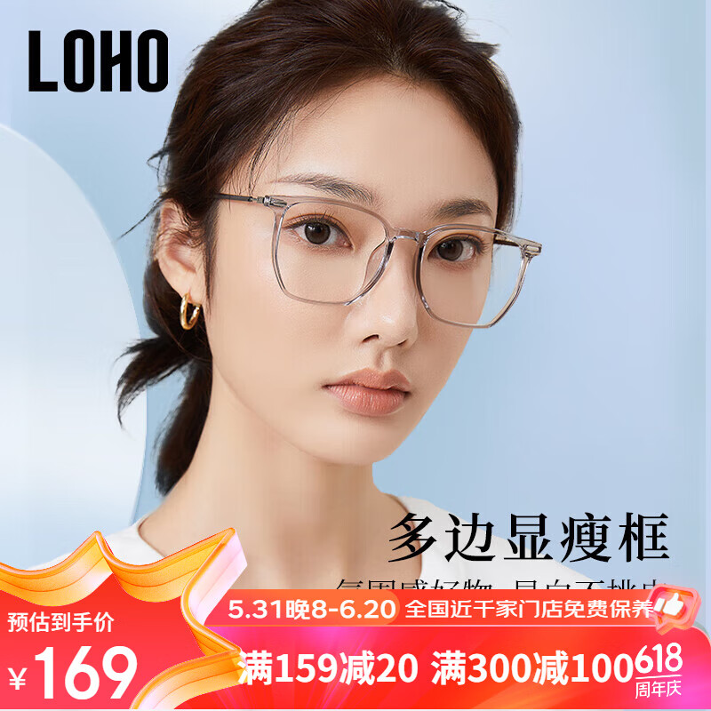 LOHO防蓝光眼镜平光无度数护目镜防辐射透明眼镜框 LH09