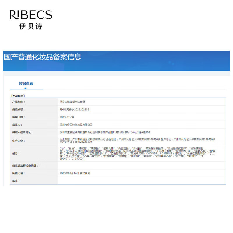 伊贝诗 海藻蜗牛丝滑养肤洁颜膏100g温和清洁补水保湿清爽控油洗面奶