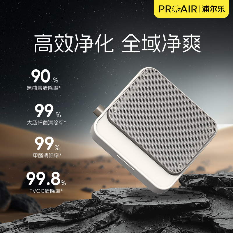 浦尔乐厨房卫生间壁挂空气净化器净化BOX等离子消杀除菌防霉双涡轮大吸力净味换新 厨卫款【绿色】