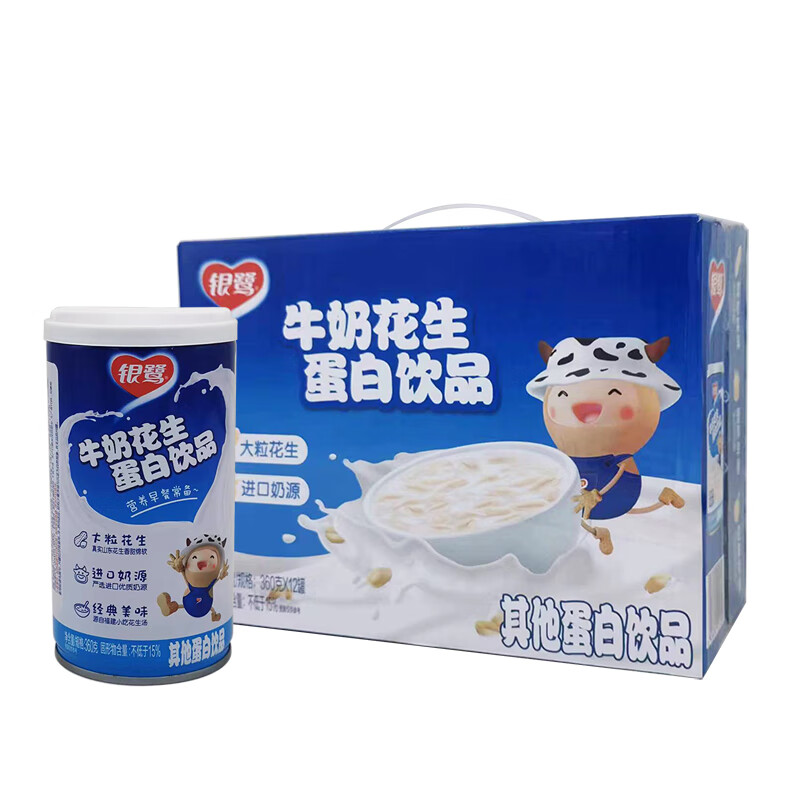 银鹭牛奶花生蛋白饮品360g*12罐花生奶整箱早餐奶 银鹭牛奶花生360g*