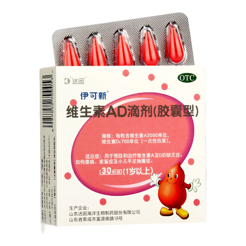 [������]ά����AD�μ� 2000IU:700IU*60�� 3��װ 1�����ϱ���d3��ҩ׼��ά����ad