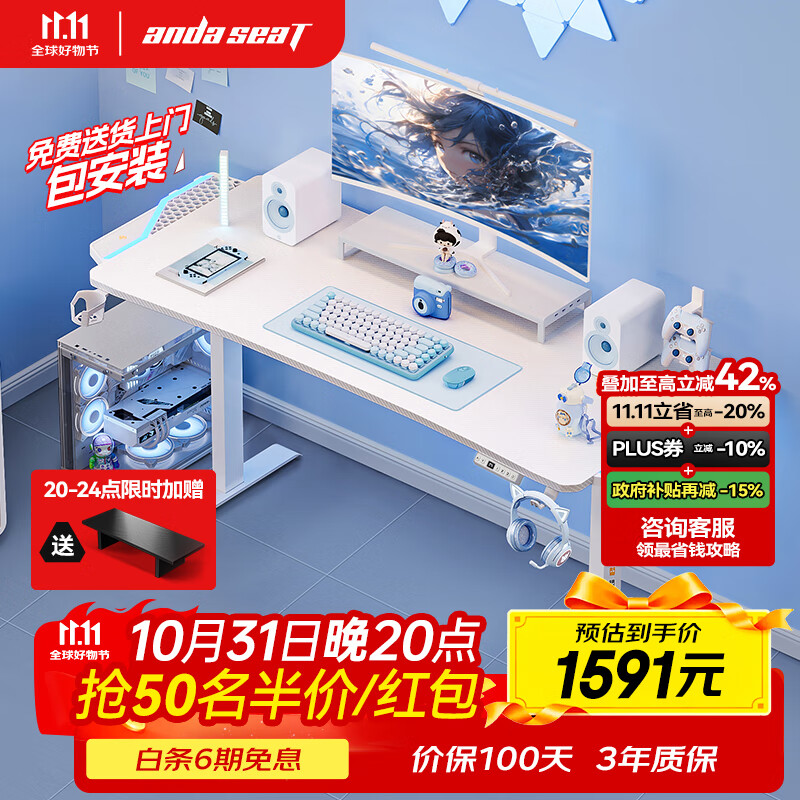 andaseaT安德斯特实木电脑桌电竞桌实木升降桌 未来pro白色带灯升降1.6米