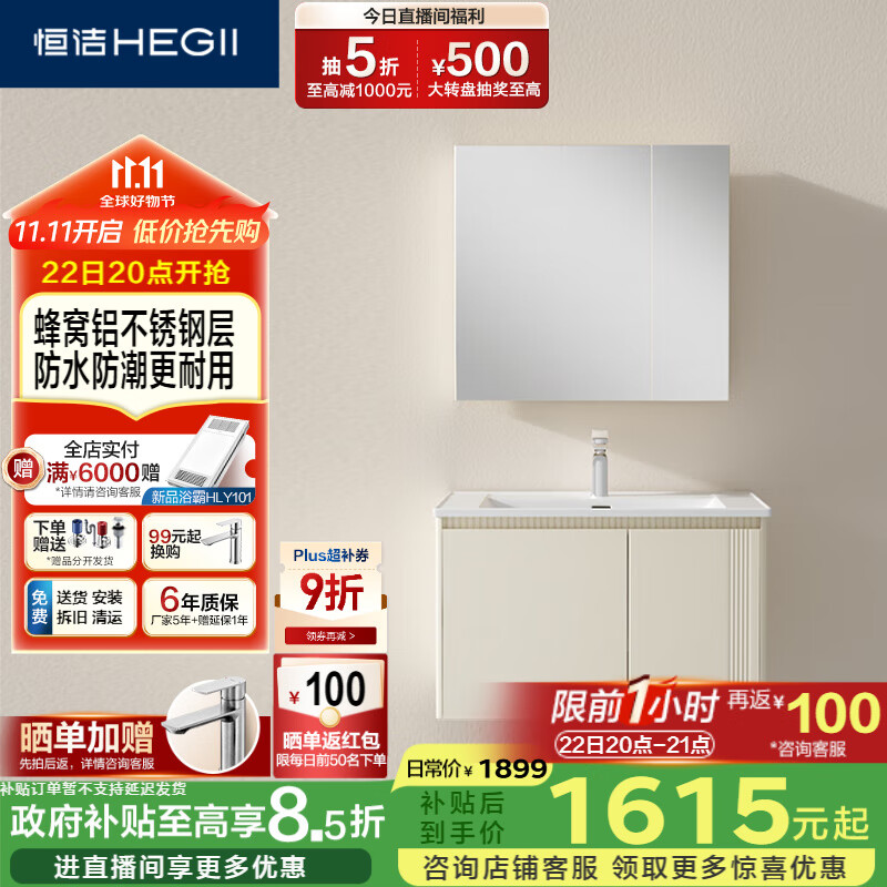 恒洁（HEGII）铝合金浴室柜陶瓷一体盆不锈钢防水防潮2501(BM2103J-70Q米杏普通