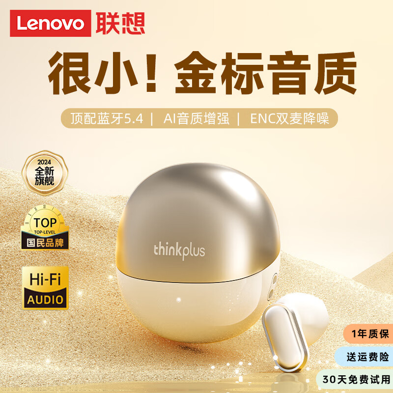 联想真无线蓝牙耳机升级蓝牙5.4短柄半入耳式舒适佩戴高音质音乐游戏音画同步超长续航运动跑步降噪 白色【ENC双麦降噪+超低延迟】 轻盈小巧+小短柄设计+超长续航