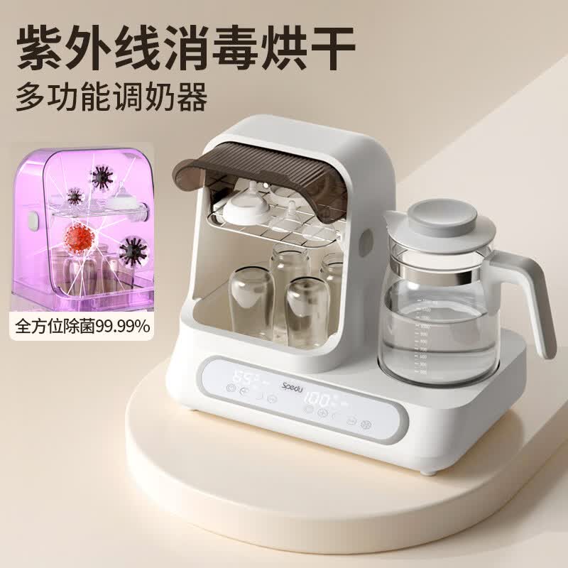 spedu奶瓶消毒柜婴儿专用恒温水壶一体烘干奶瓶器调奶器二三合一 0L 升级紫外线消毒+恒温泡奶5颗无汞灯珠_60℃巴氏烘干