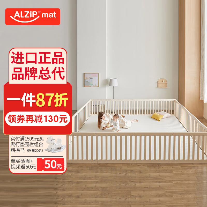 阿兹普（ALZiPmat）原装进口宝宝硅胶爬行垫游戏围栏婴儿童爬爬地垫加厚4CM抗菌无味 奶油米游戏围栏（原装进口） 200*120*加厚4CM S