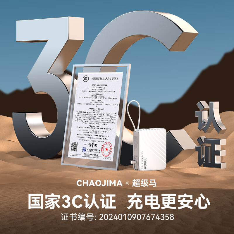超级马 直营【国家3C认证|可上飞机】超级快充充电宝大容量AC插头自带线移动电源适用苹果小米20000毫安 皓月白+20000M+可上飞机 【全国当日/次日达】可上飞机丨3C认证