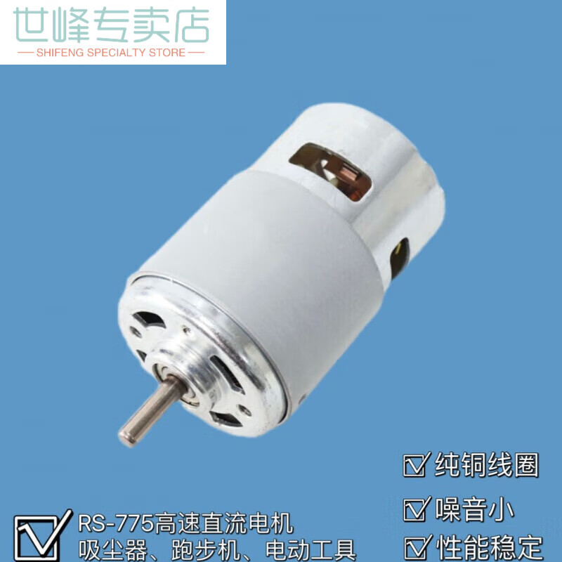 仙僖俫直流跑步机马775有刷跑步机配件775高速