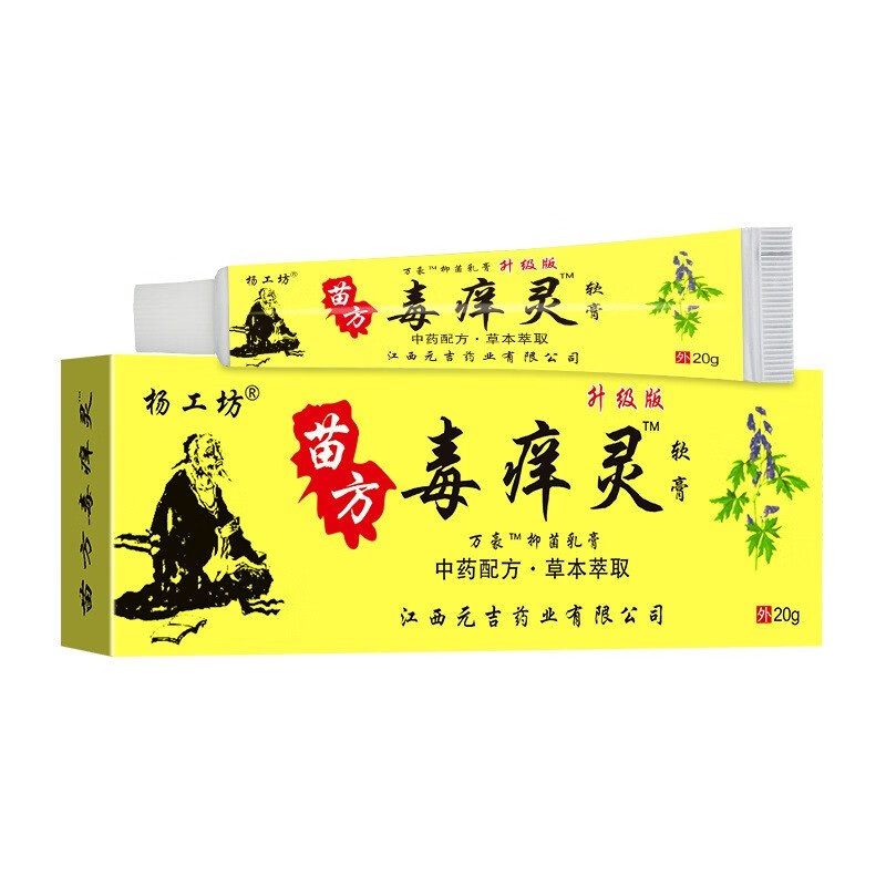 苗方毒痒灵膏30g/盒 3盒