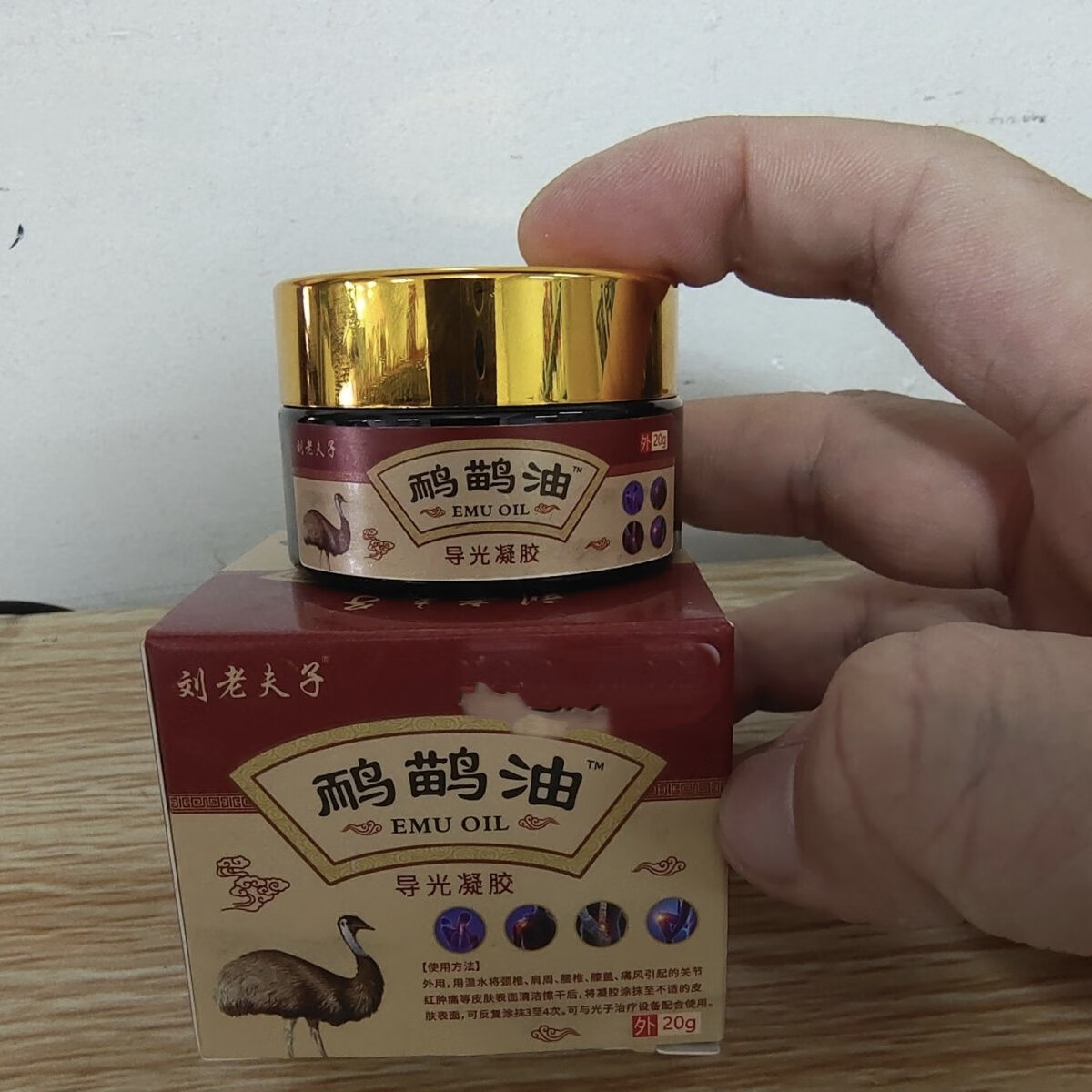 刘老夫子刘老夫子鸸鹋油导光凝胶保证厂家直发杨四郎刘老夫子鸸鹋油 拍下发3盒 杨四郎刘老夫子鸸鹋油【直播款