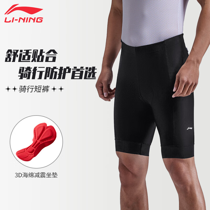 李宁（LI-NING）骑行裤男夏季骑行服自行车公路车短裤加厚海绵硅胶坐垫短裤