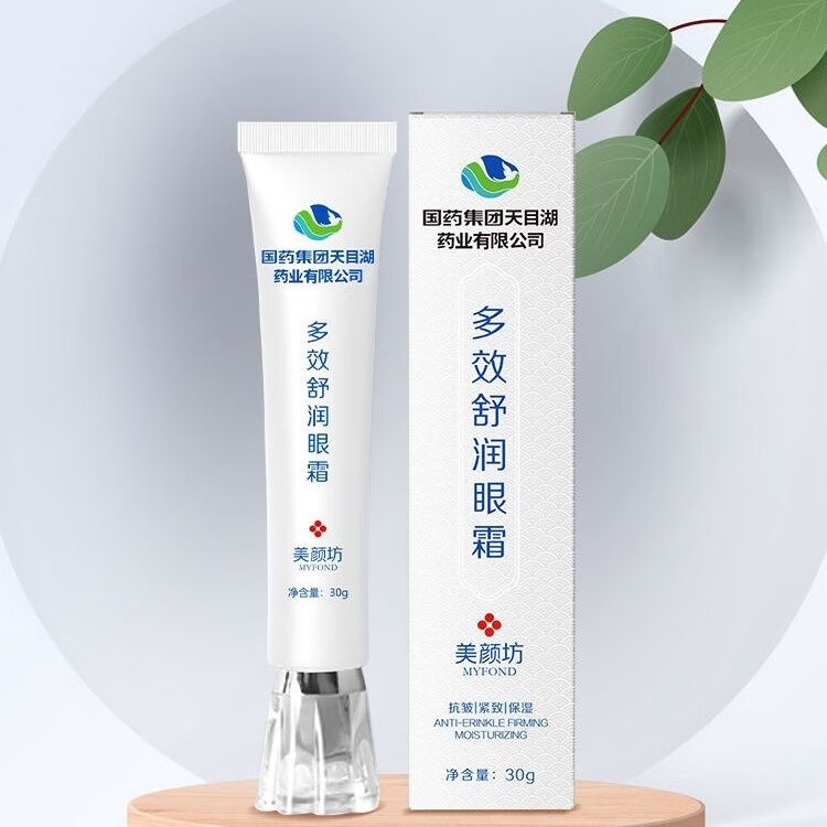 美颜坊多效舒润眼霜国药集团改善黑眼圈眼袋眼霜淡化细纹补水保湿男女士 多效舒润眼霜2瓶