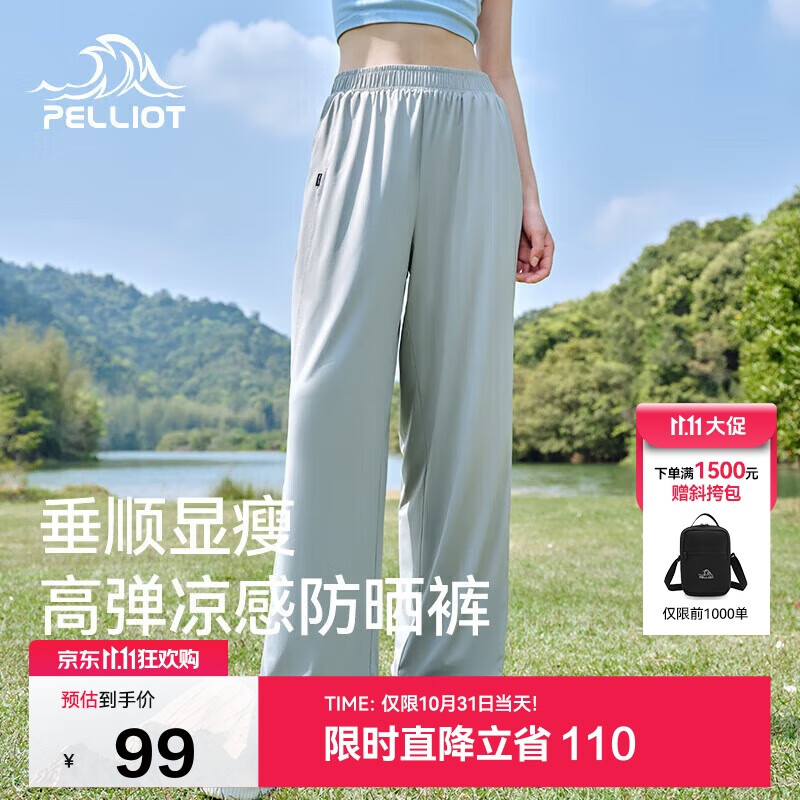 伯希和 户外防晒裤快干裤女士