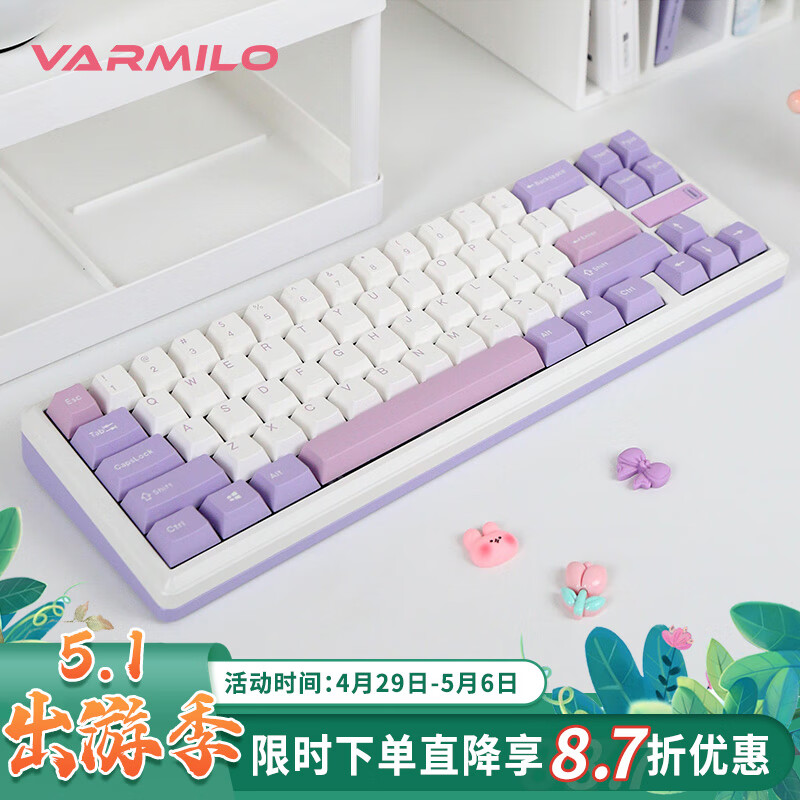 阿米洛（Varmilo） 阿米洛金属 Sword68 机械键盘 金属键盘 办公键盘 游戏键盘 紫丁香(Lilac)68键三模凯华臻悦轴