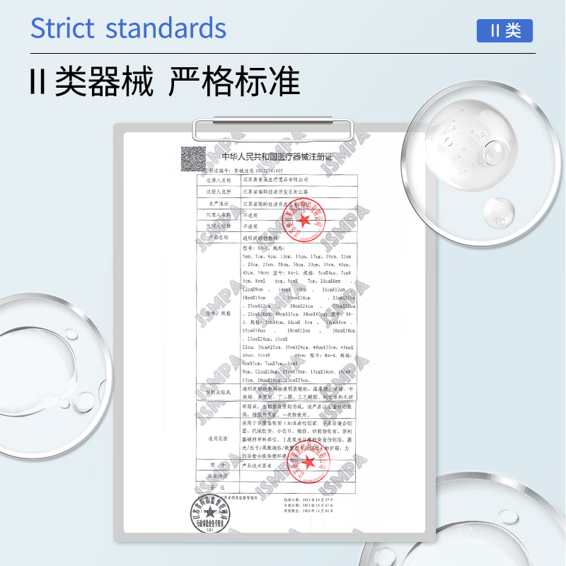 美卿透明质酸钠敷料5片/盒 5片（蓝色版散装）