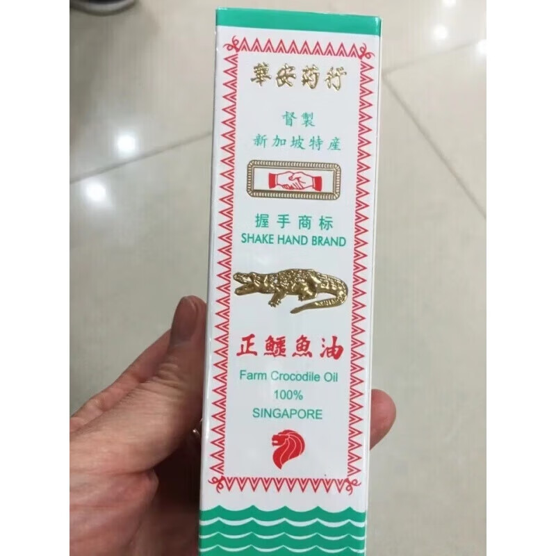 香港老牌新加坡代购  舒经活络跌打损伤蚊虫叮咬 华安握手正鳄鱼油46ml