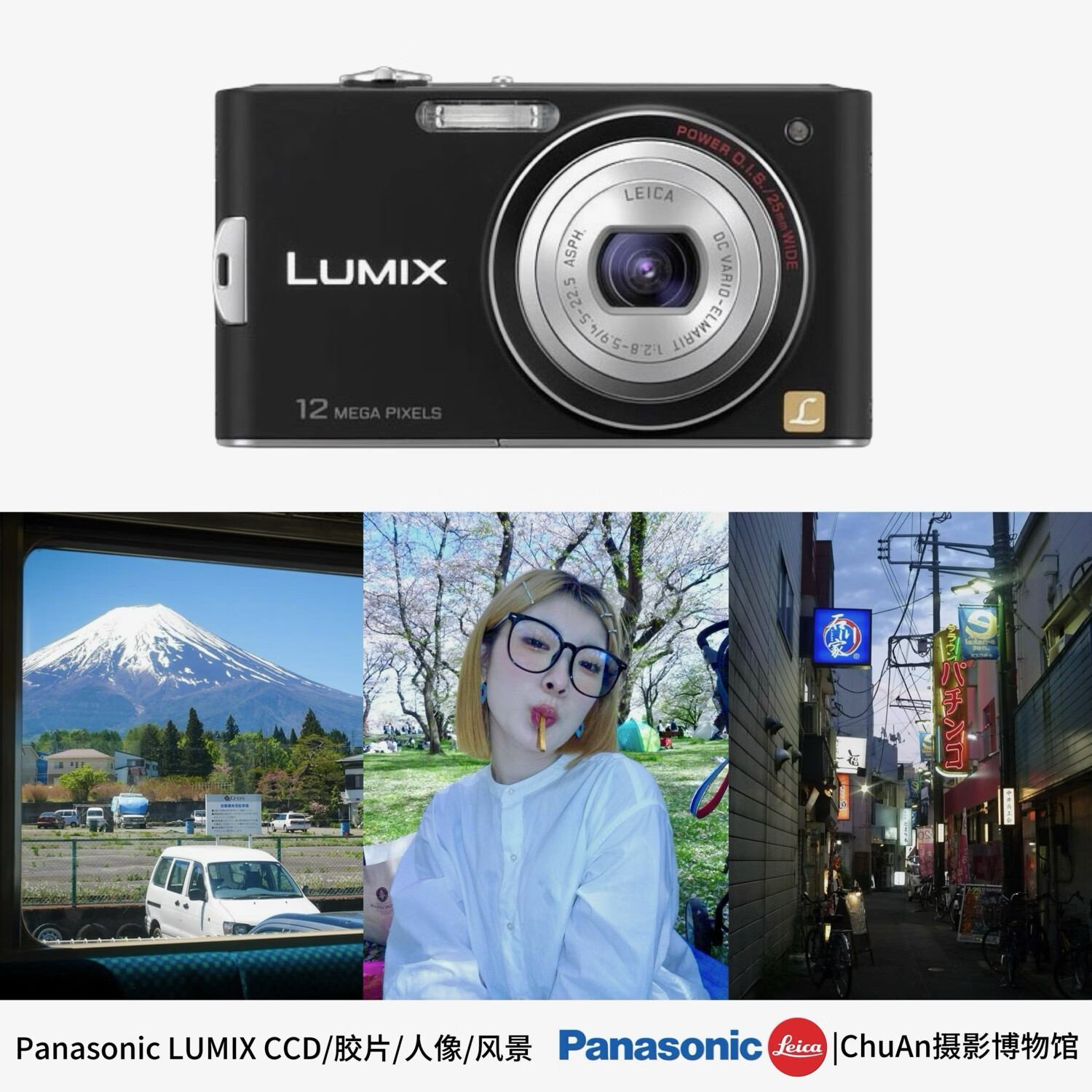 徕卡FX60 65复古CCD卡片数码相机胶片人像风景旅行Lumix联名Leica莱卡 Lumix松下Fx60/65黑色 Leica镜头 99新 甄选外观