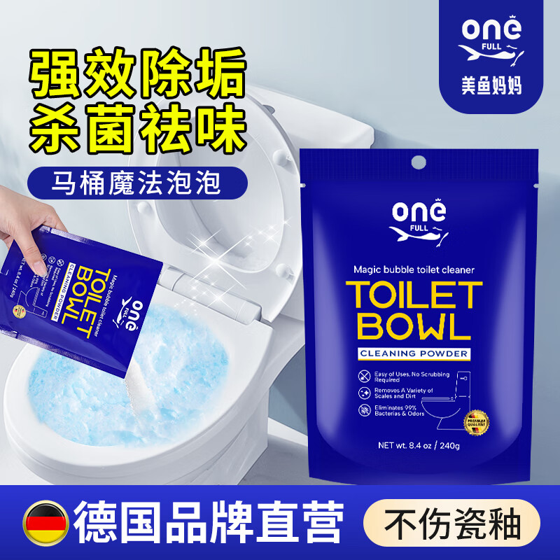 ONEFULL马桶魔法泡泡粉厕所清洁剂强力除垢去渍洁厕剂泡腾除臭去味留香 美鱼妈妈马桶魔法泡泡 240g 1个