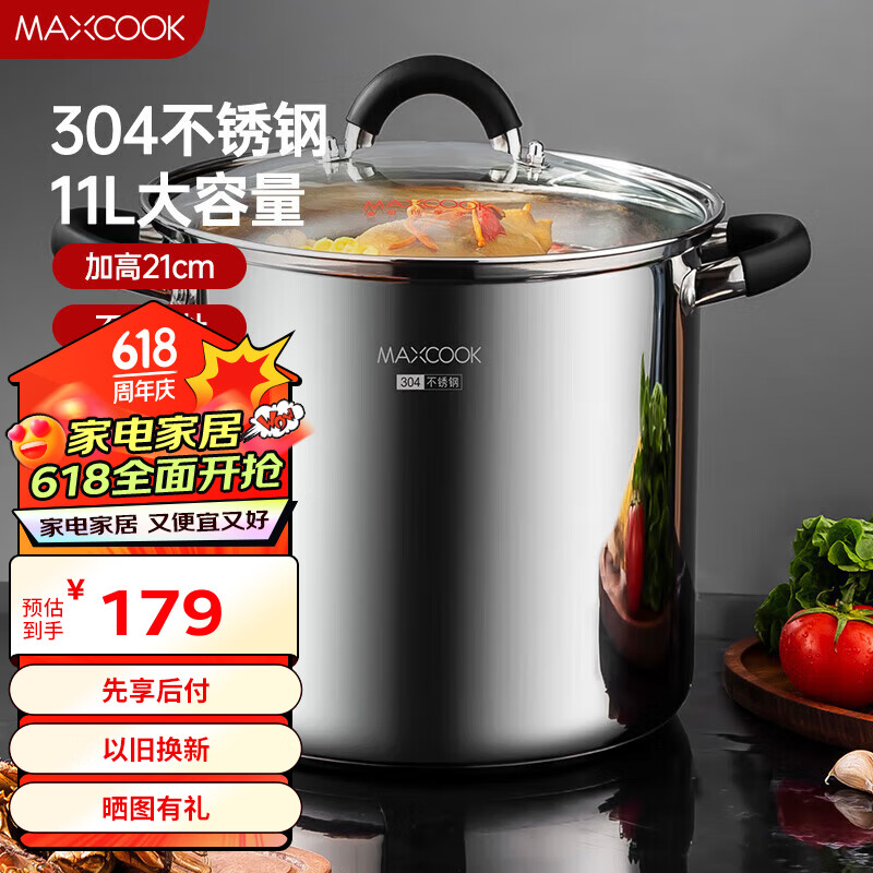 美厨(maxcook)汤锅304不锈钢 复底高汤锅28cm 燃气炉电磁炉通用 mct