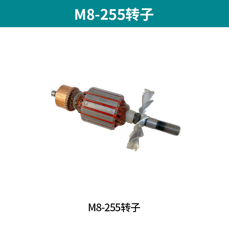 妙普乐适用255锯铝机配件大铝材切割机皮带定转子碳刷切口板开关底座