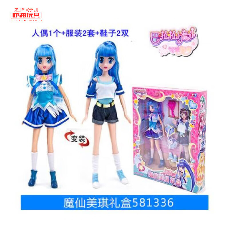 公仔 人偶玩具套装581425模型女孩 美琪礼盒套装581336