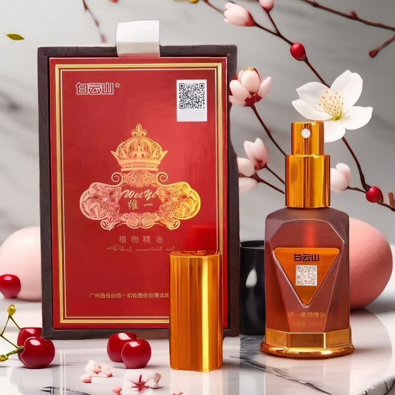 维一白云山维一植物精油老牌子疏通经络喷雾按摩颈椎全身刮痧精油舒缓