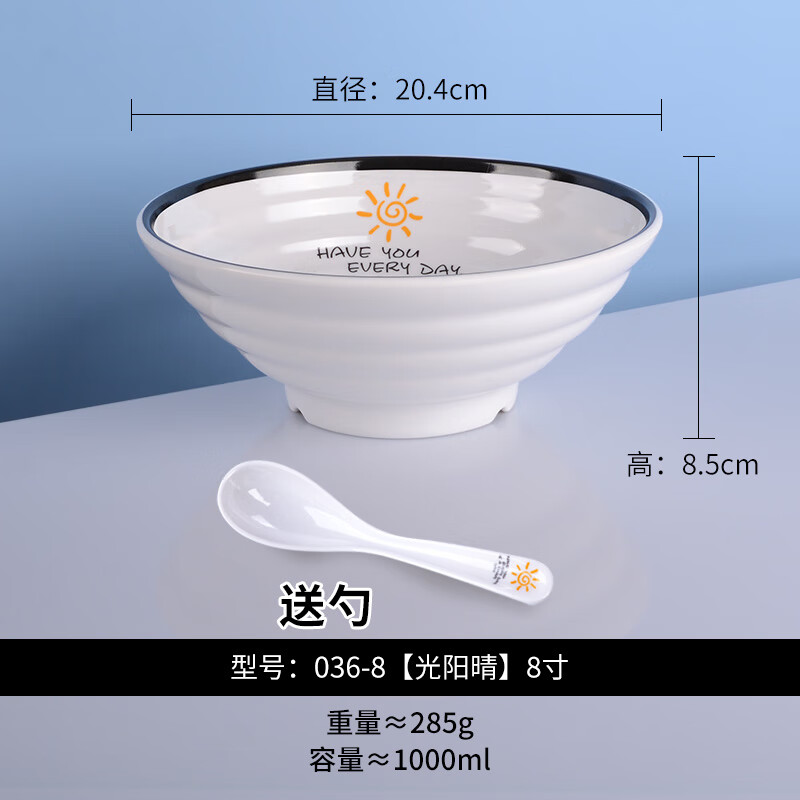 密胺面碗商用面館專用碗塑料耐摔大碗湯碗螺螄粉麻辣燙牛肉拉面碗 8英寸 光陽(yáng)晴不贈(zèng)勺