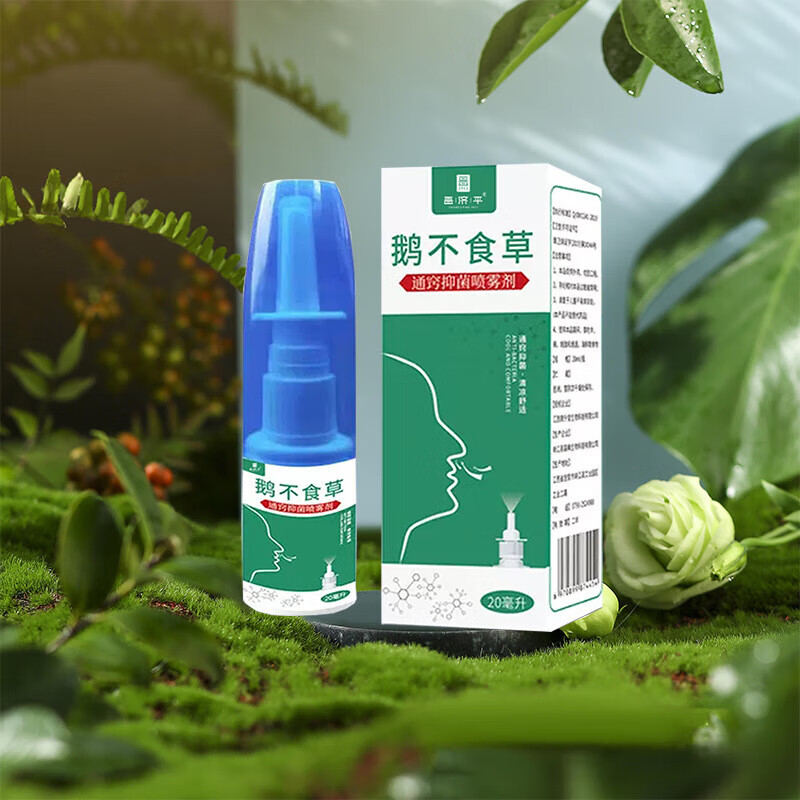 鼻康通窍喷剂透气草本通窍喷雾剂鼻炎鼻塞鼻干痒护理鹅不食草 1盒体验