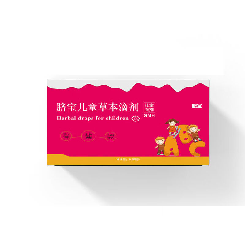 儿童中医草本滴剂脐疗宝宝仁智草本滴剂脐疗小儿精油肚脐贴 风寒g冒