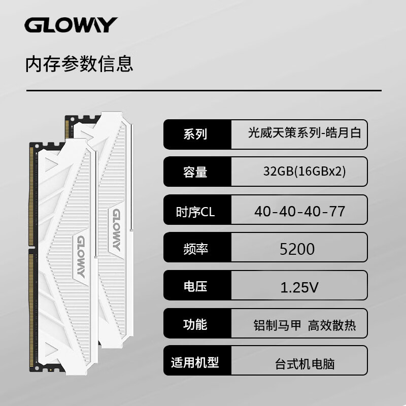 光威（Gloway）光威天策 32g (16gx2) ddr5 5200 臺式機電腦內(nèi)存條16g 32g馬甲條 天策丨32g(16gx2)丨ddr5丨5 0GB 0條