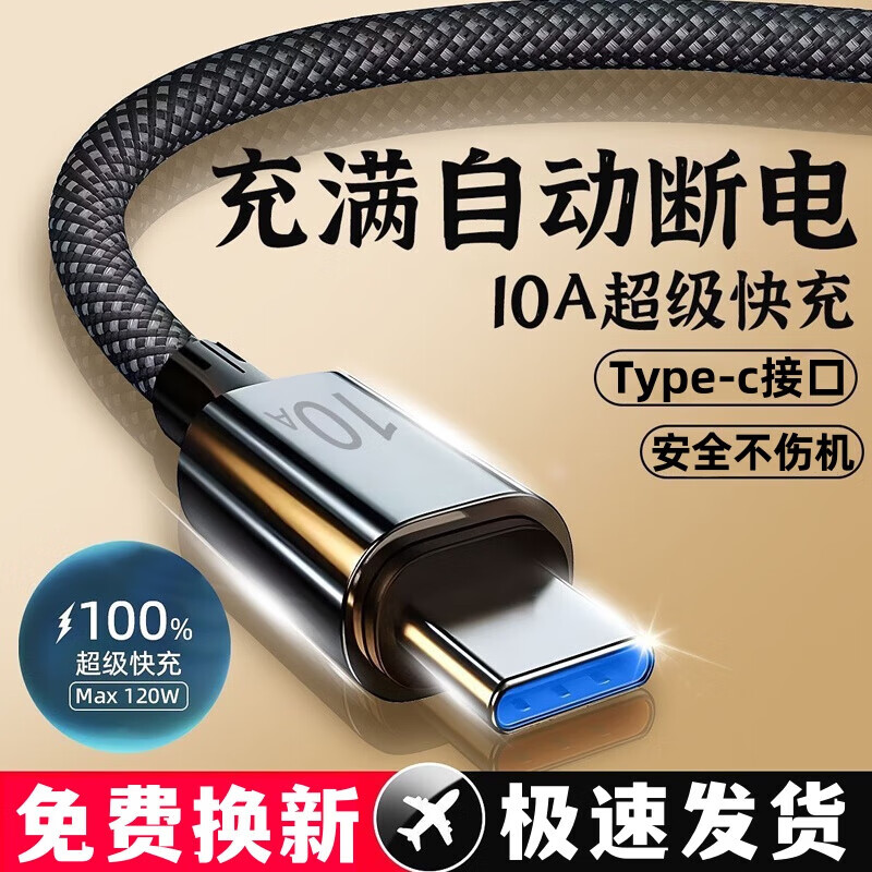 昊微Type-c编织数据线10A超级快充加粗加长手机充电线器USB车载套装适用华为P50/40/70荣耀100小米vivo 【两条实惠装】安全闪充线 | 耐用不发烫 1.5米