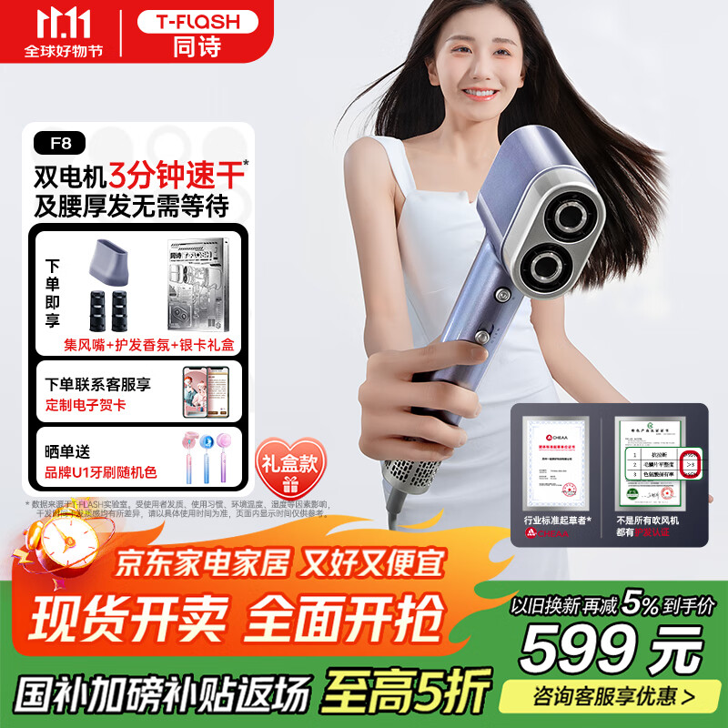 同诗高速吹风机双筒家用等离子护发速干大风力不伤发电吹风筒生日礼物送女友老婆实用国家补贴
