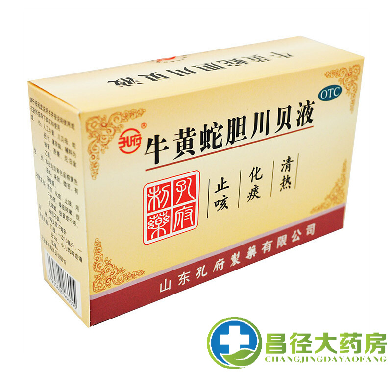 孔府 牛黄蛇胆川贝液9支清热化痰药治干咳药咳嗽咳嗽药口服液m 1盒