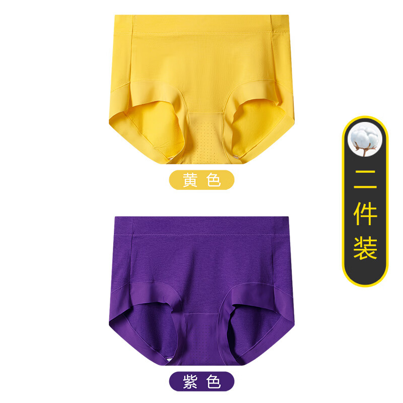 佰氏臣棉質(zhì)女褲透氣本命年黃色少女中腰內(nèi)褲女士舒適三角褲頭吸濕新款 黃色+紫色 2條 均碼 （中腰  80-120斤）