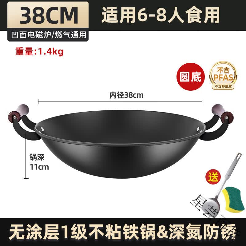中康(zhongkang)【第二代】中康铁锅双耳大炒菜锅家用无涂层不粘锅圆