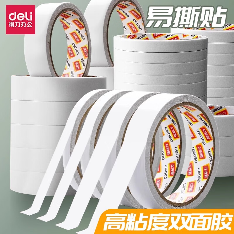 得力（deli）双面胶高粘度强力固定不留痕儿童手工棉纸双面宽胶带学生用diy手撕超薄批发文具办公用品 【18mm*10y*80um】棉纸双面胶带 6卷