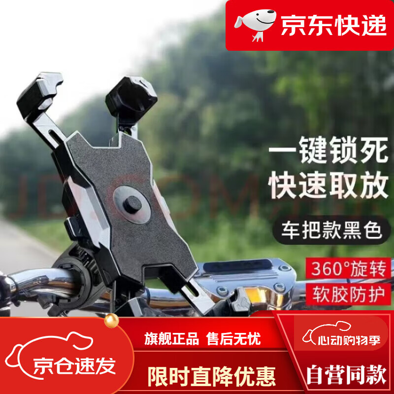华饰电动车手机支架摩托自行电瓶车把手导航支架固定骑行防震支架