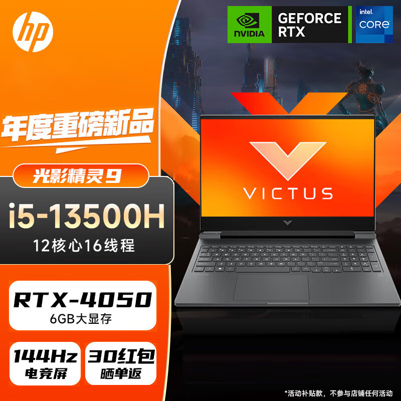 ڲգHPӰ10Victus 2024Ʒ ӰҹѧϷʼǱ  Ӱ9 i5-13500H 4050-6G 16Gڴ 1TB ̬ PCIE5596Ԫ