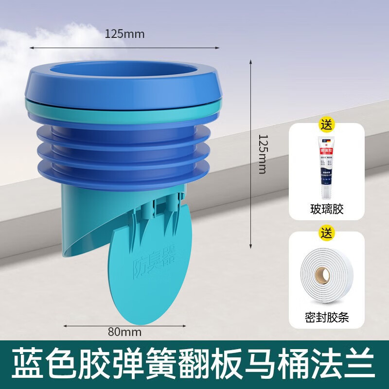 九牧(JOMOO)JOMOO九牧適用馬桶法蘭密封圈一體式加長加厚防臭防漏底部 淺藍馬桶法蘭防臭密封圈套裝