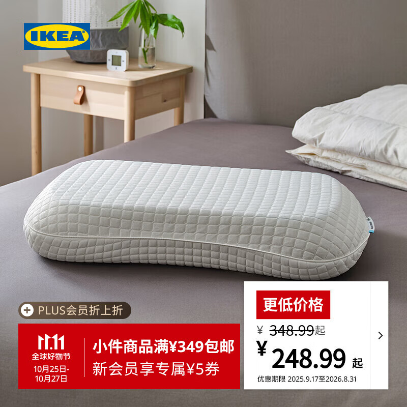 宜家（IKEA） 【热销套组】克鲁布斯珀勒 人体工学枕床上用品组合 套装人体工学枕+枕套