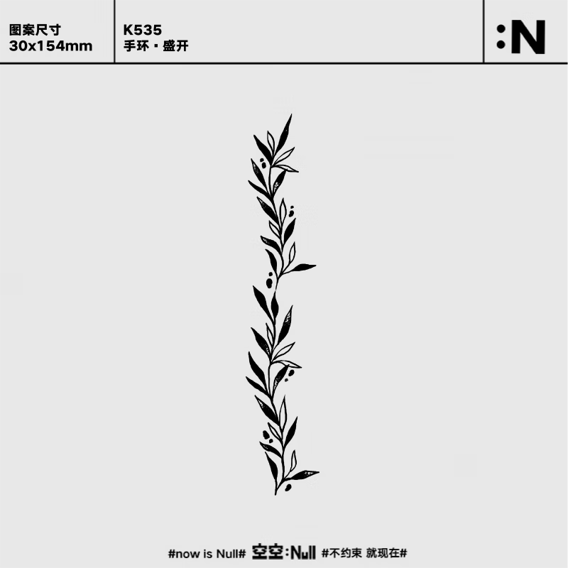 云翔四海空空null 手环盛开 草本防水持久男女半个性树果汁纹身贴