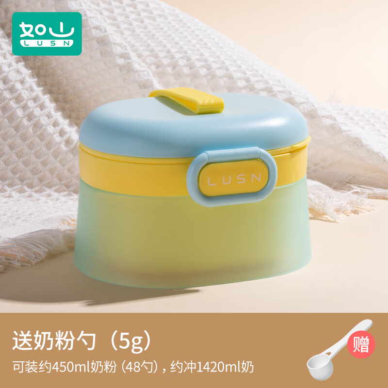 如山（LUSN）如山婴儿奶粉盒便携式外出辅食米粉盒子密封罐防潮储存罐分格分装 星空奶粉盒可装48勺冲1420ml奶