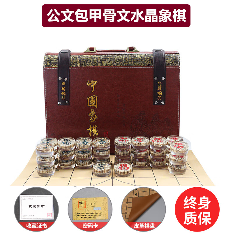 博圣棋礼博圣甲骨文水晶象棋大号中国象棋套装高档带棋盘中秋节送礼