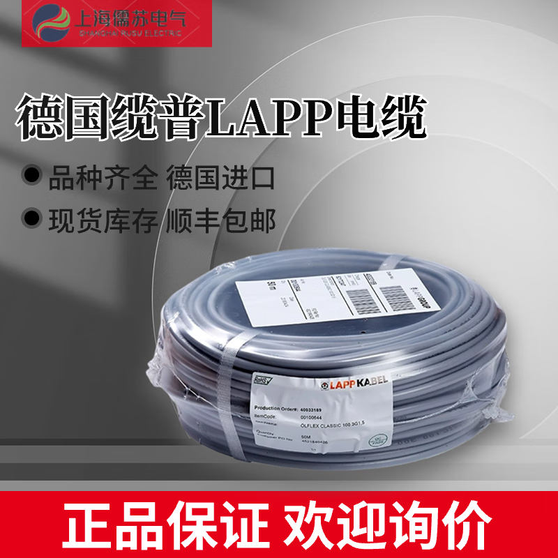 5平方3/4/5/6/7/8/9/12/18芯护套线 米