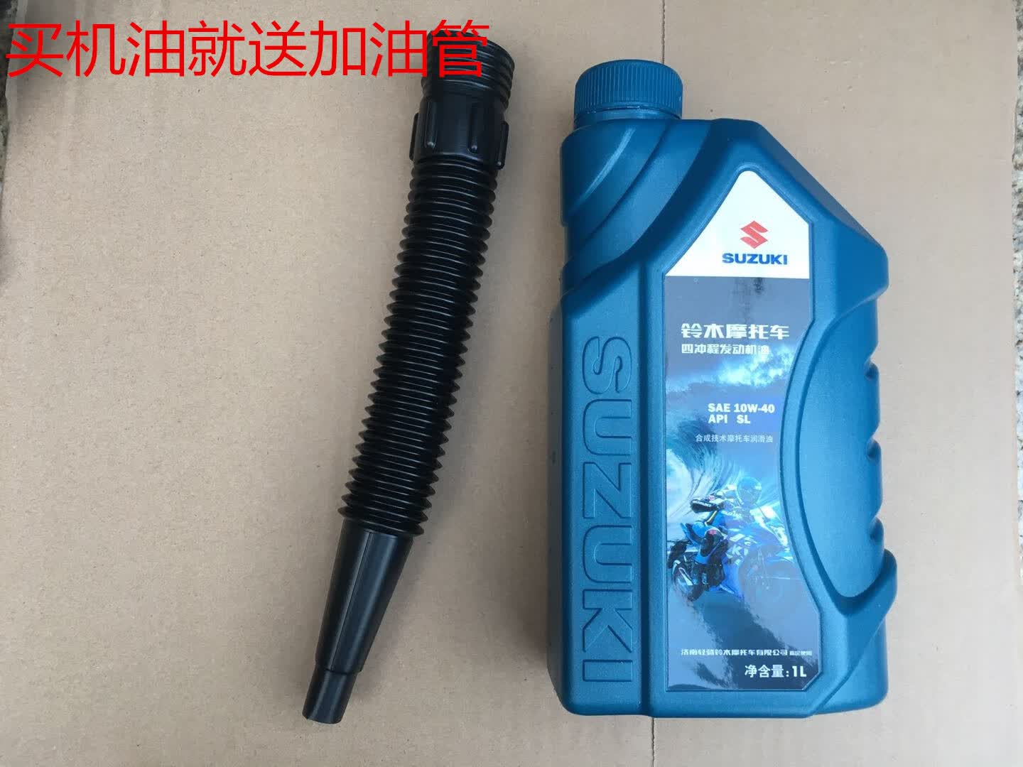 允和美轻骑铃木半合成机油 适用于踏板uu125小海豚 uy125四季机油润滑