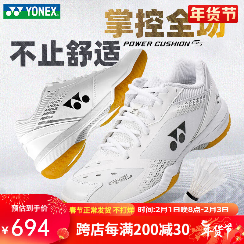 YONEX尤尼克斯羽毛球鞋SHB65Z3动力垫碳板支撑yy明星国家队专业大赛款 SHB65Z3LEX白色女款 新色上市 38=内长240mm