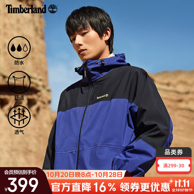 添柏岚（Timberland）冲锋衣男户外防水防风宽松硬壳连帽登山外套A5Z3Y A5Z3Y-433 /偏大建议拍小1码 L 180/108A