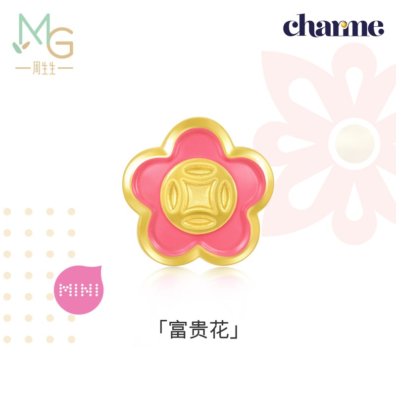 周生生 黄金转运珠 足金串珠charme 组合单颗 定价 富贵花 92980c